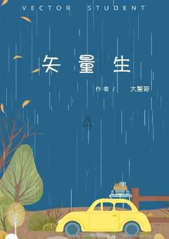 蔬菜忍者