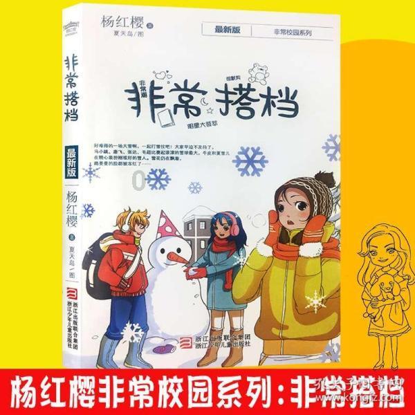 超外星兄妹4
